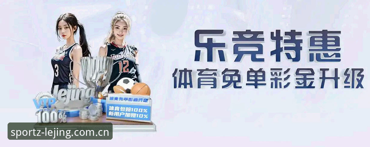 乐竞登录入口安全吗？技术评测详解平台安全性